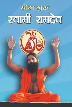portada Yog Guru Swami Ramdev (en Hindi)