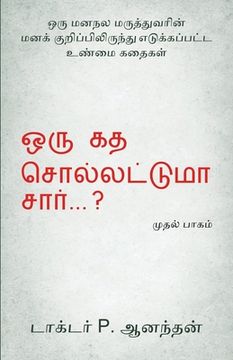portada Oru Kadha Sollatuma Sir ? (en Tamil)
