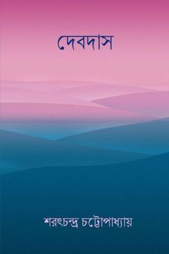 portada Devdas ( Bengali Edition ) (en Bengalí)