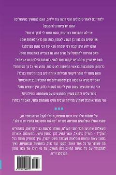 portada Breslov Responsa (Volume 35) (en Hebreo)