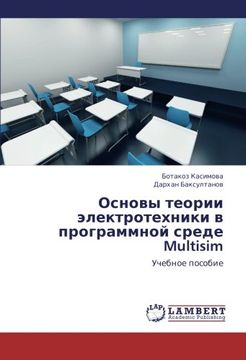 portada Osnovy teorii elektrotekhniki v programmnoy srede Multisim: Uchebnoe posobie (Russian Edition)