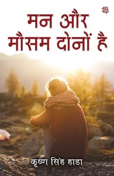 portada Man Aur Mausam Dono Hai (en Hindi)