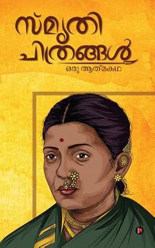 portada Smrithichitrangal: Oru Atmakatha (en Malayalam)
