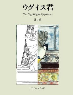 portada Mr. Nightingale (Coloring Companion Book - Japanese Edition) (Mr. Nightingale (Japanese Edition))