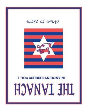 portada Tanach Volume 1-TK: In Ancient Hebrew (in Hebreo)