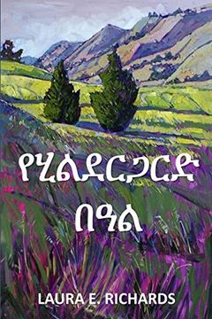 portada የሂልደርጋርድ በዓል: Hildegarde'S Holiday, Amharic Edition (in Amhárico)