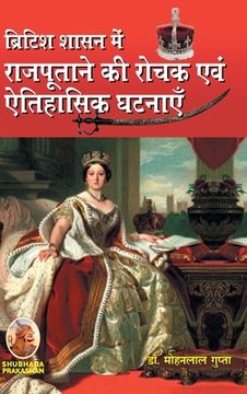 portada ब्रिटिश शासन में राजपूता (en Hindi)