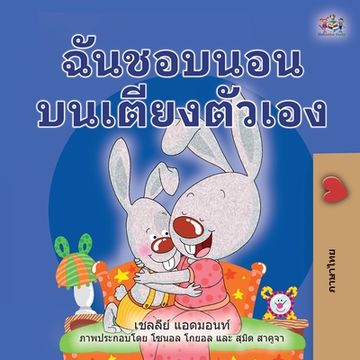 portada I Love to Sleep in My Own Bed (Thai Book for Kids) (en Tailandia)