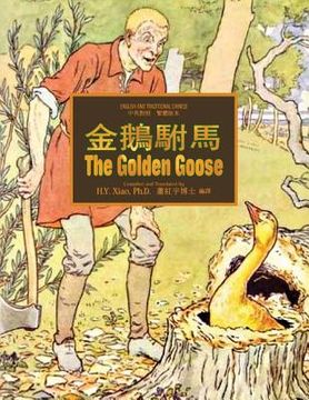 portada The Golden Goose (Traditional Chinese): 01 Paperback Color