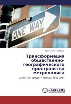 portada Transformatsiya obshchestvenno-geograficheskogo prostranstva metropolisa: Sankt-Peterburg i Moskva, 1989-2011 (Russian Edition)