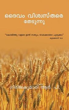 portada Daivam Vishwasthare Thedunnu (en Malayalam)