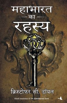portada Mahabharat Ke Rahasya (in Hindi)