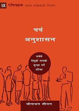 portada Church Discipline (Nepali): How the Church Protects the Name of Jesus (in Nepali)