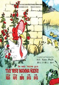 portada The Wise Mamma Goose (Simplified Chinese): 10 Hanyu Pinyin with IPA Paperback B&w