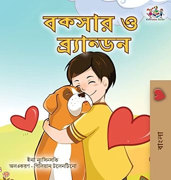 portada Boxer and Brandon (Bengali Book for Kids) (Bengali Bedtime Collection) (en Bengalí)
