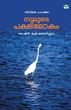 portada Nammutepakshilokam (en Malayalam)