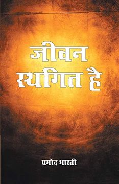 portada Jeevan Sthagit hai (en Hindi)