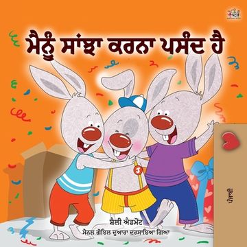 portada I Love to Share (Punjabi Book for Kids- Gurmukhi): Punjabi Gurmukhi India (in Panjabi)