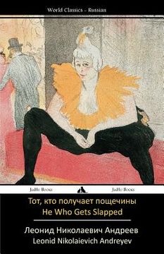 portada He Who Gets Slapped: Tot, Kto Poluchaet Poshchechiny (in Russian)