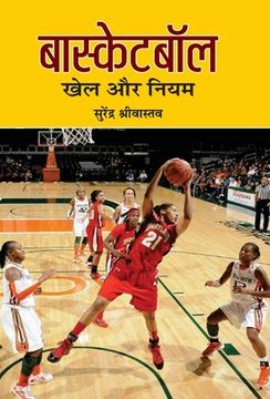 portada Basketball: Khel Aur Niyam