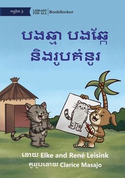 portada Cat and Dog Draw and Colour - បងឆ្មា បងឆ្កែ និងរ&#6076 (en Khmer)