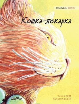 portada Кош -ле : Belarusian Edition of The Healer Cat (in Russian)