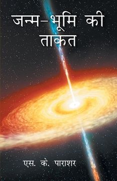 portada Janm Bhoomi Ki Taakat (in Hindi)