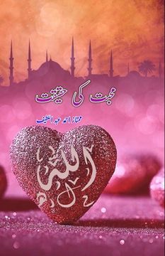 portada Mohabbat ki Haqeeqat: (Urdu Essays) (in Urdu)