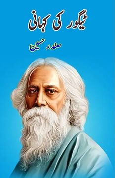 portada Tagore ki kahani (en Urdu)