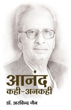 portada Anand Kahi Ankahi (en Hindi)