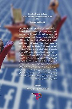 portada فيسبوك وأخوانه (in English)