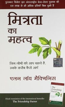 portada Mitrata ka Mahattav Hindi 9788186775295