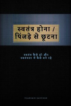 portada Break Free (Hindi version) (in Hindi)