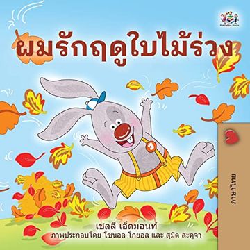 portada I Love Autumn (en Thai)