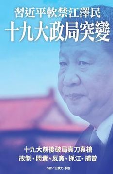portada XI Jinping Put Jiang Zemin Under House Arrest