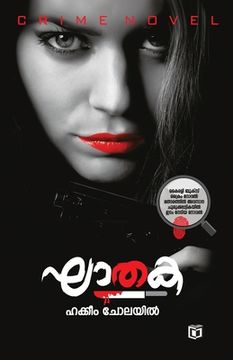 portada Ghathaka (en Malayalam)