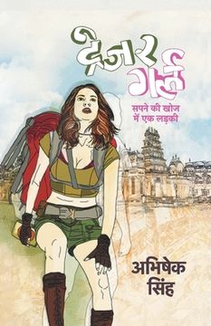 portada Treasure Girl (in Hindi)