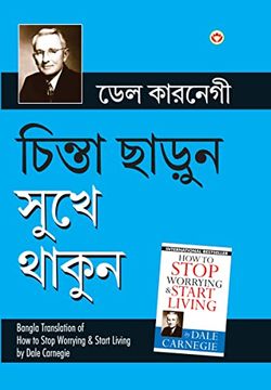 portada Chinta Chhodo Sukh se Jiyo (Bangla Translation of how to Stop Worrying & Start Living) in Bengali by Dale Carnegie (en Bengalí)
