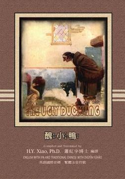 portada The Ugly Duckling (Traditional Chinese): 07 Zhuyin Fuhao (Bopomofo) with IPA Paperback B&w