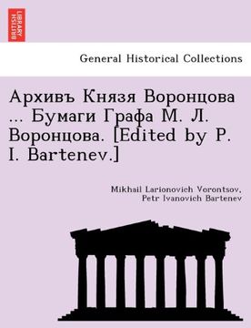 portada Apxnbb Khrer Bopohuoba: Bymarn Ipaoa M Ji Bopohuoba (Bulgarian Edition)
