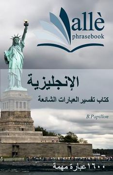 portada English Phrasebook [arabic-English] (Allè Phrasebook) (en Árabe)