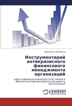 portada Instrumentariy Antikrizisnogo Finansovogo Menedzhmenta Organizatsiy