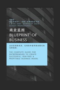 portada Blueprint of Business 商业蓝图