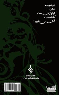 portada Sodaye Sukhte: This Book Is Written by Amir Sagharichi-Raha (Born Juni 20, 1979). He Is a Contemporary Iranian Poet, Lyricist, and Au