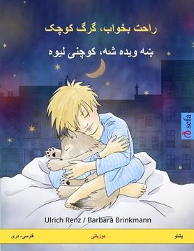 portada Sleep Tight, Little Wolf. Bilingual Children's Book (Persian (Farsi/Dari) - Pashto) 