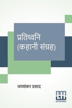 portada Pratidhwani (Kahani Sangraha) (en Hindi)