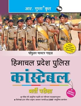 portada Himachal Pradesh Police Constable Recruitment Exam Guide (in Hindi)