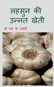portada Improved Cultivation of Garlic / लहसुन की उन्नत खेती