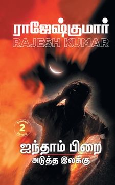 portada Ainthaam Pirai - Aduththa Ilakku ( 2 Novels Combo) (en Tamil)