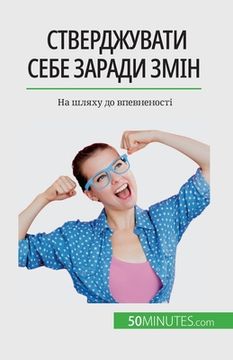 portada Стверджувати себе зарад& (in Ucrania)